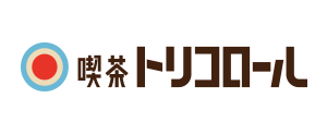 喫茶トリコロール